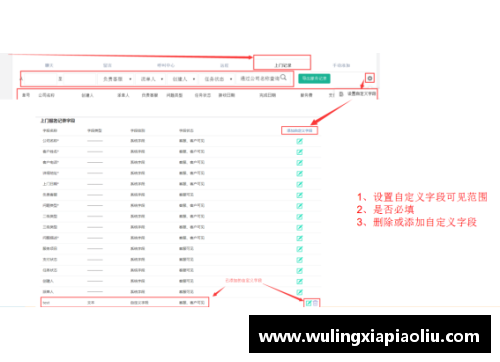 工体球员出场：统计、记录与分析